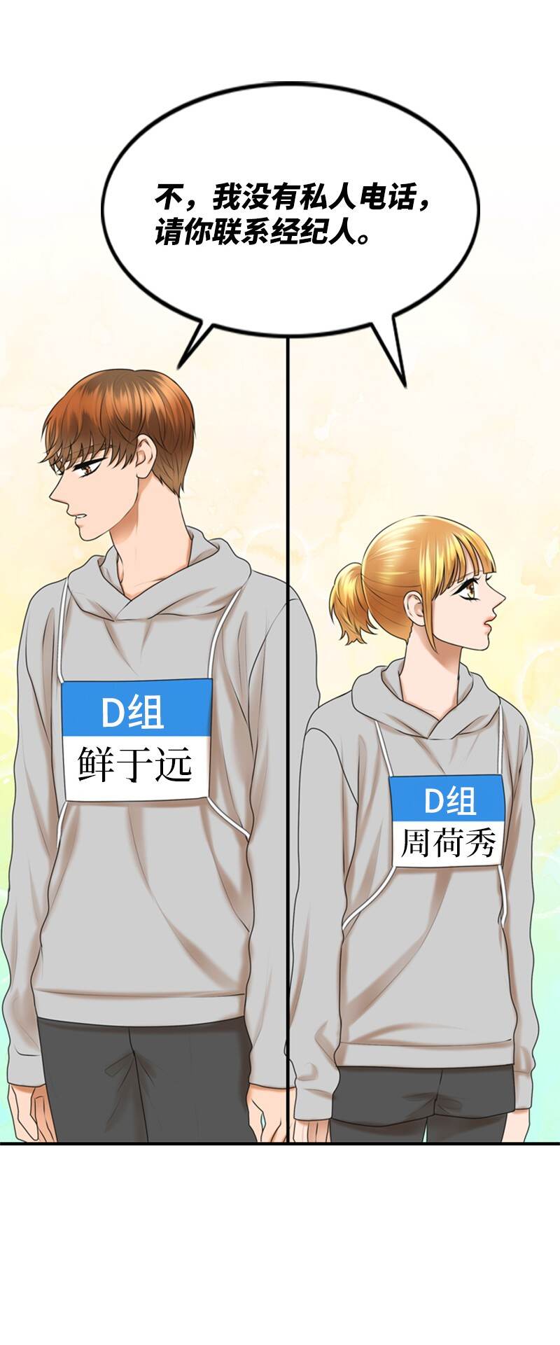 37 报仇53
