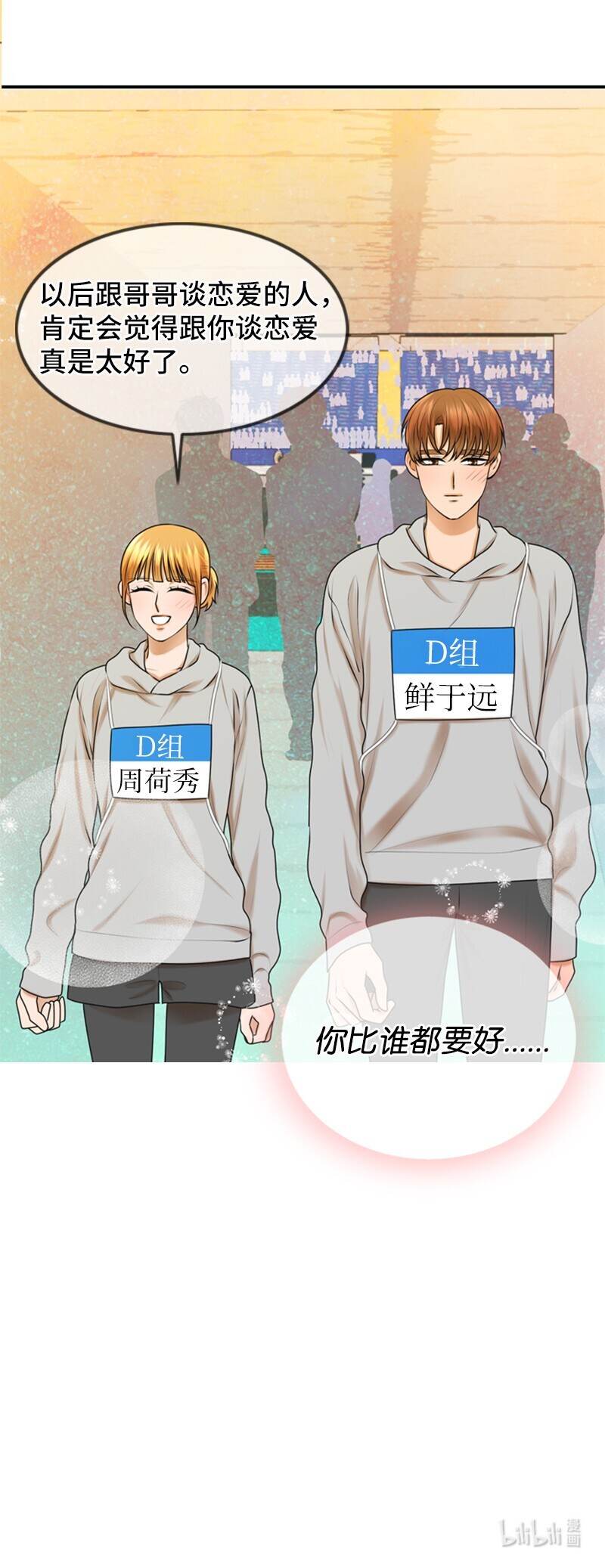 37 报仇66