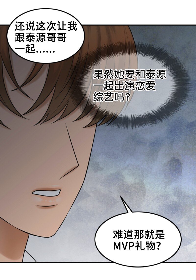 38 MVP礼物40