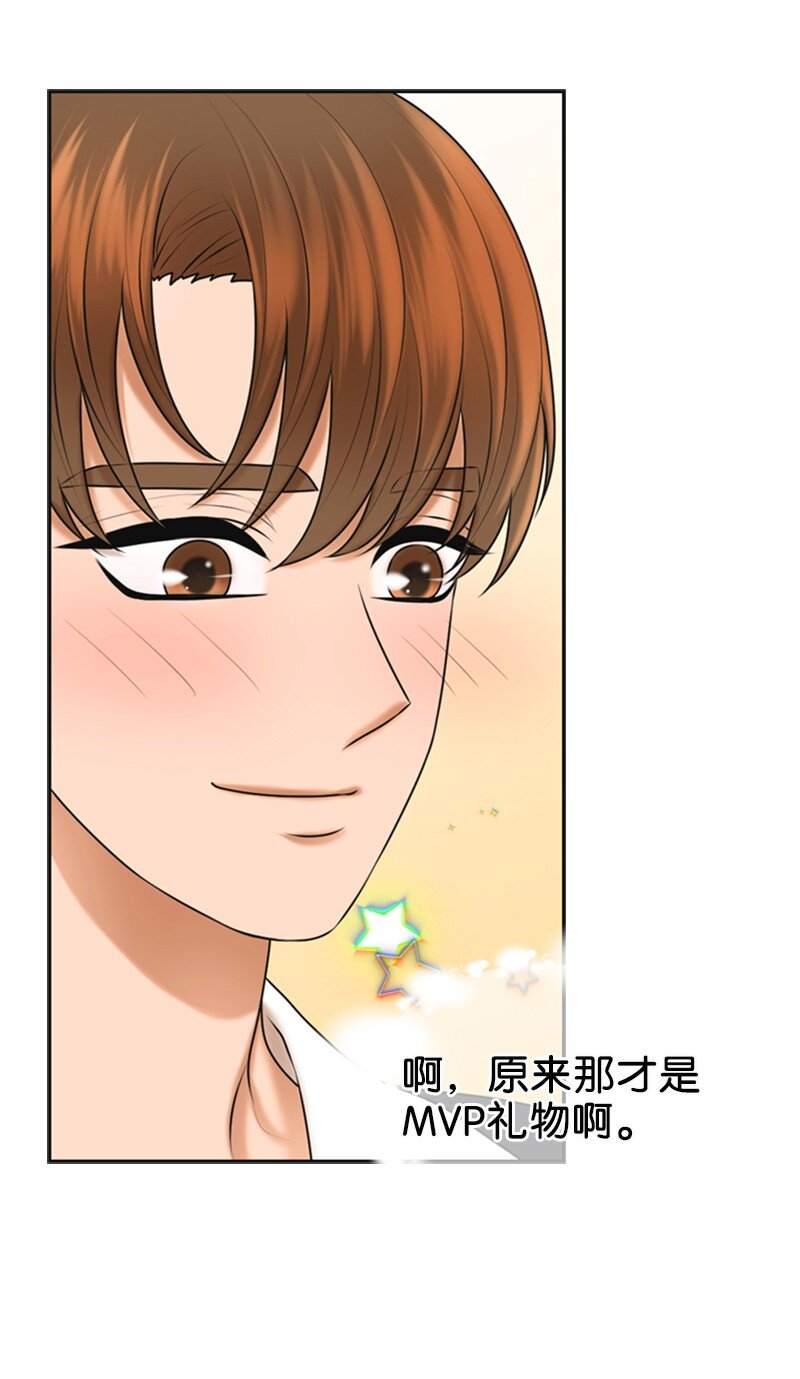 38 MVP礼物55