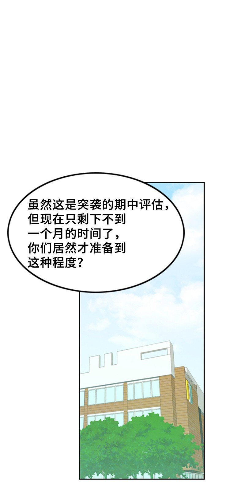 43 突袭检查1