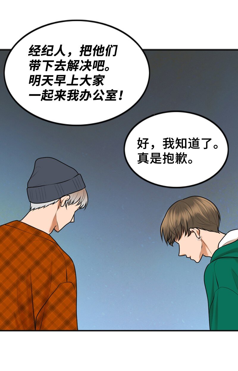 48 骚乱54