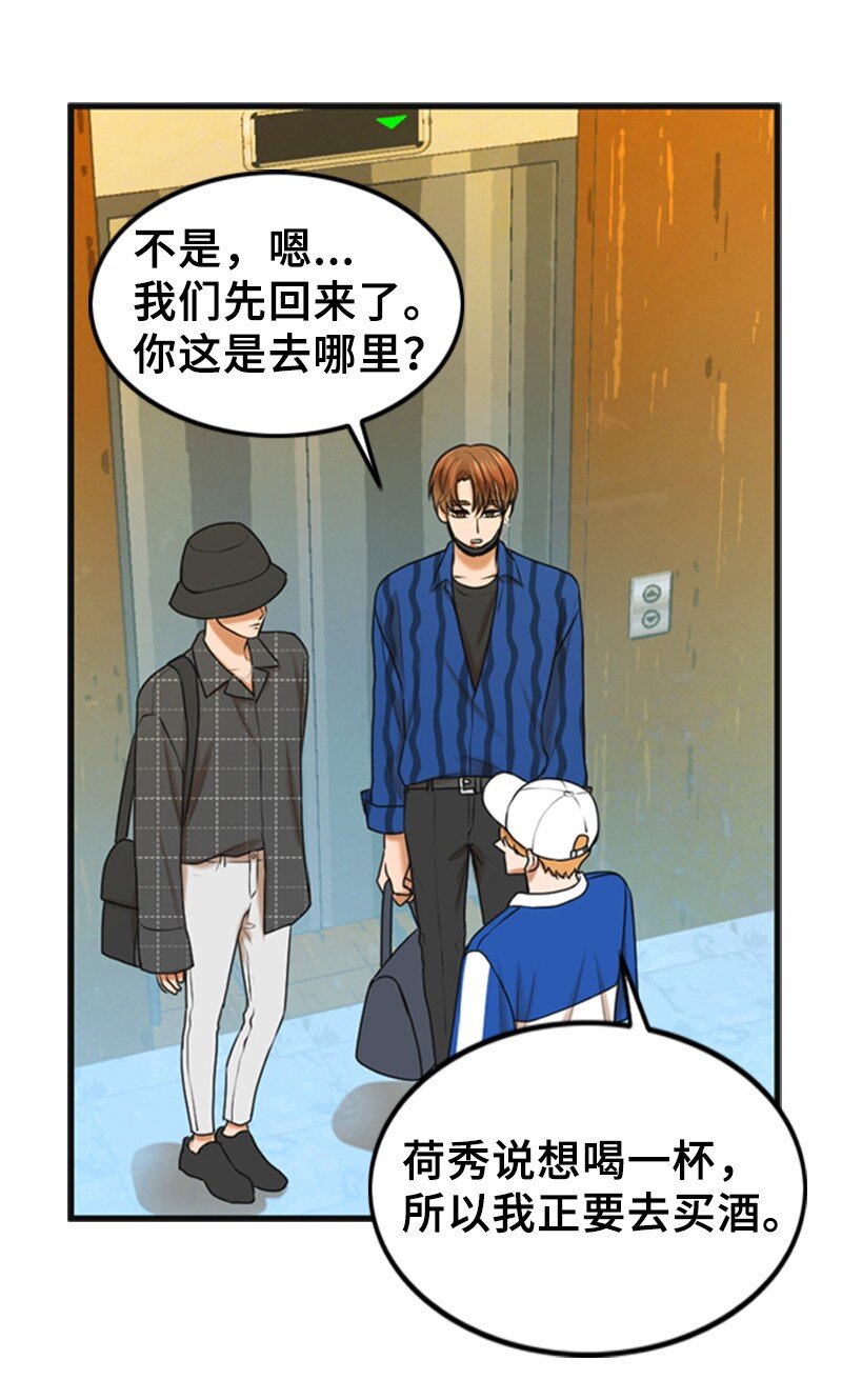 49 争吵3