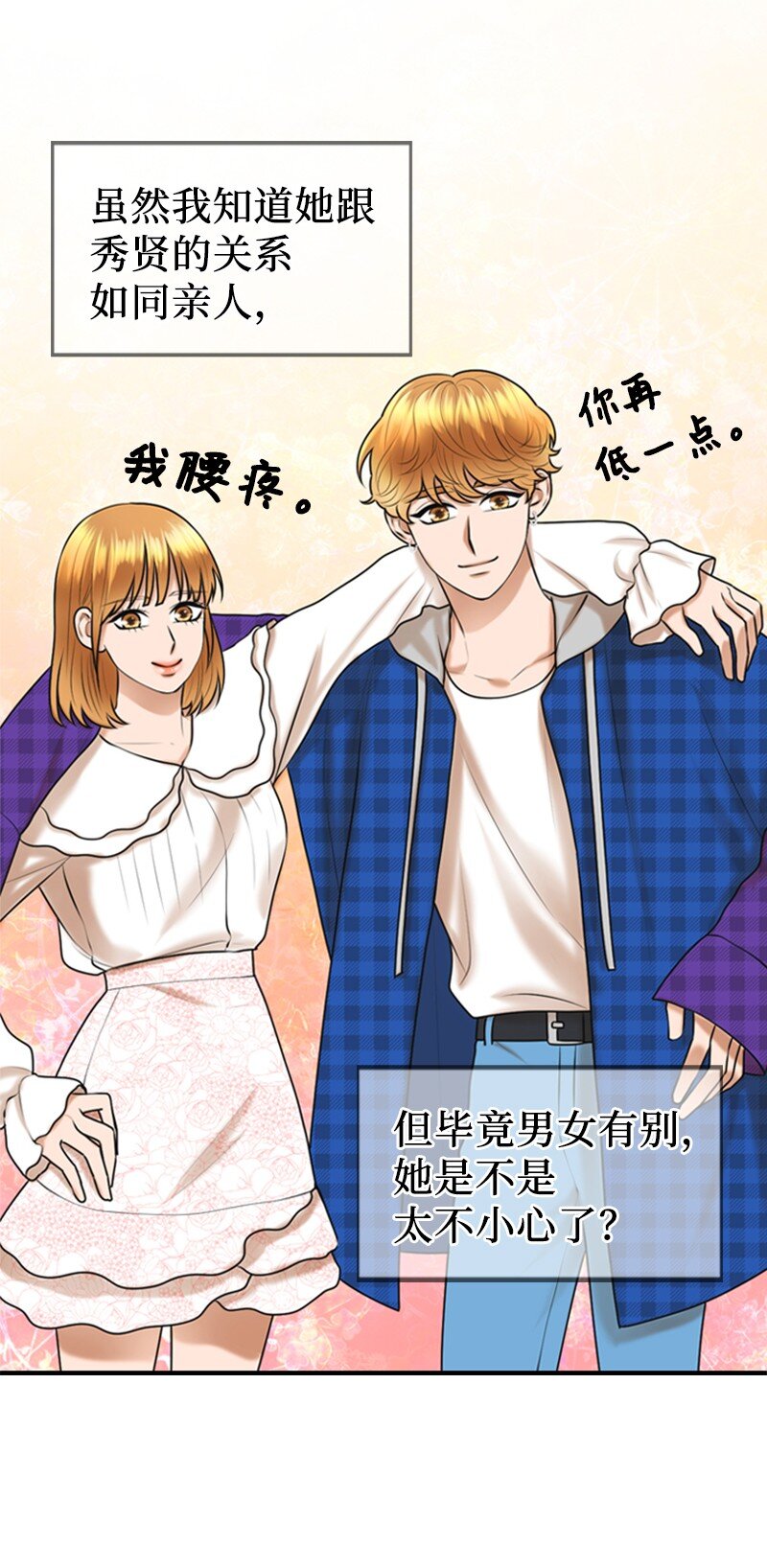 49 争吵30