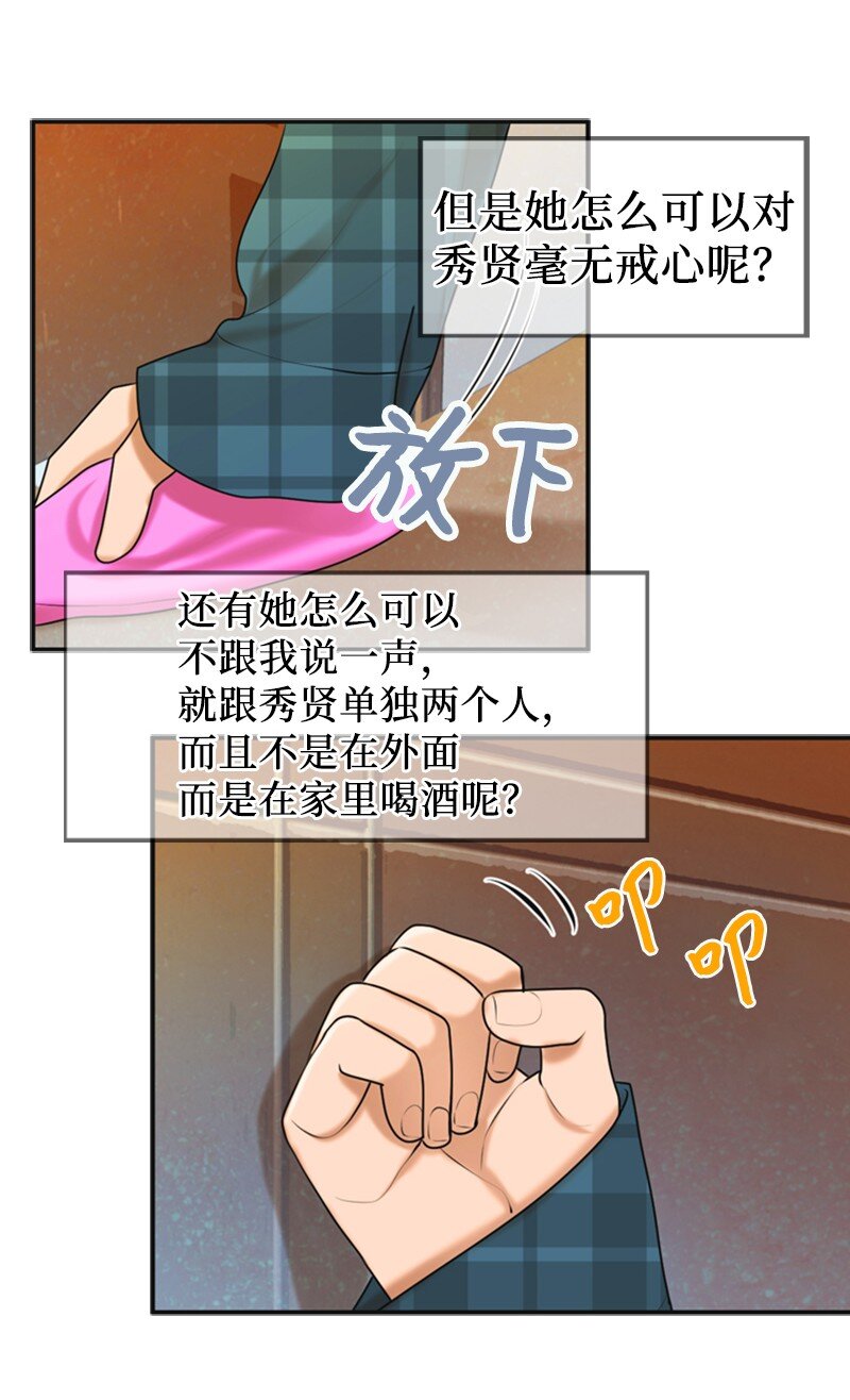 49 争吵35