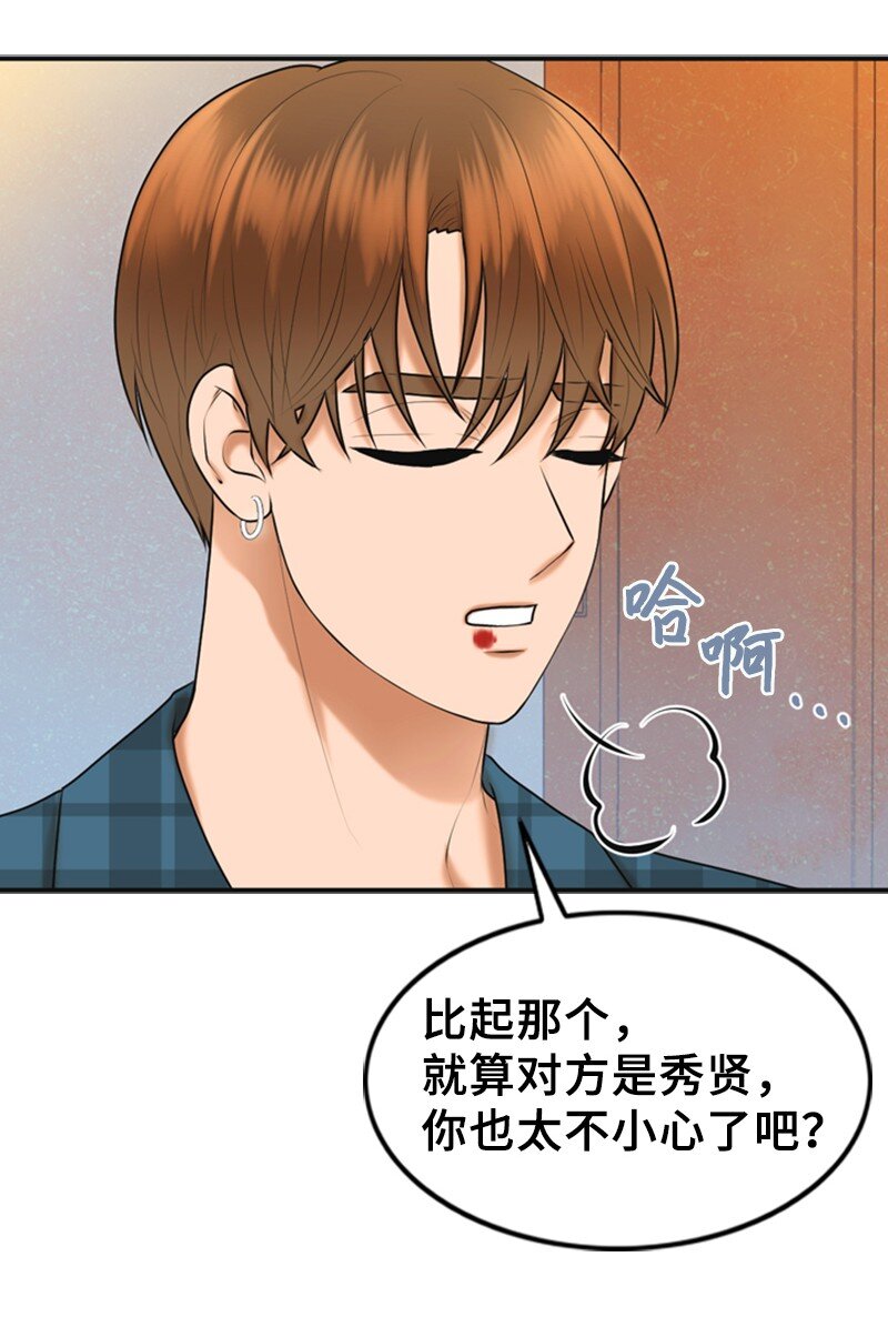 49 争吵47
