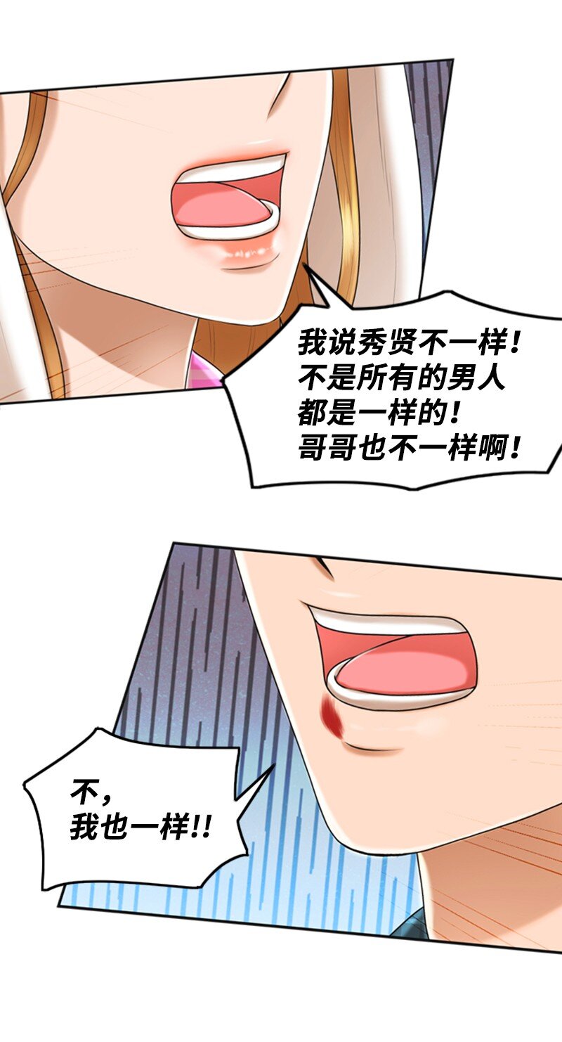 49 争吵54