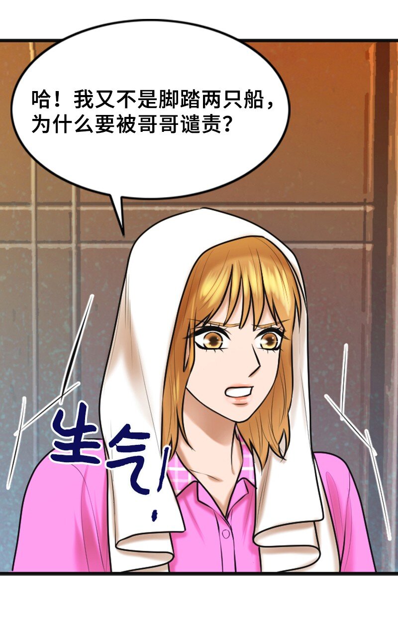 49 争吵58