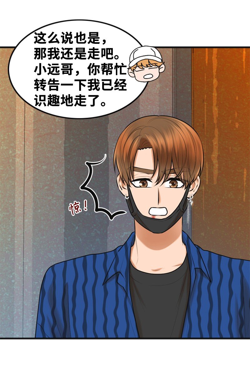 49 争吵6