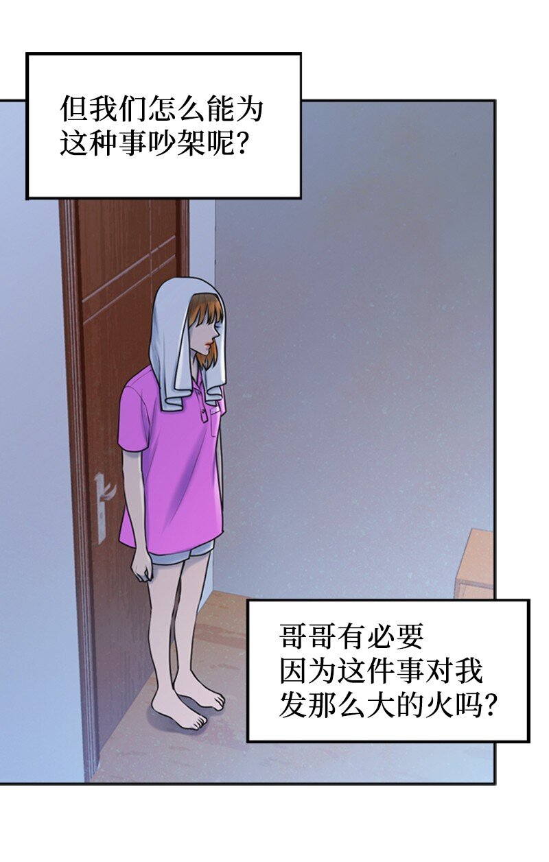 49 争吵68
