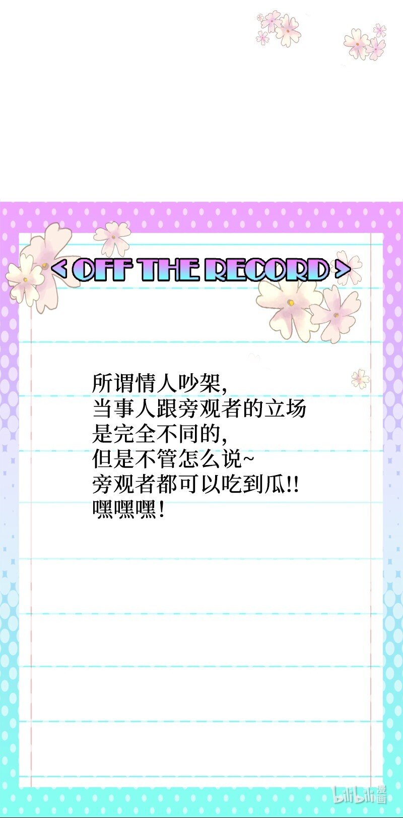 49 争吵70