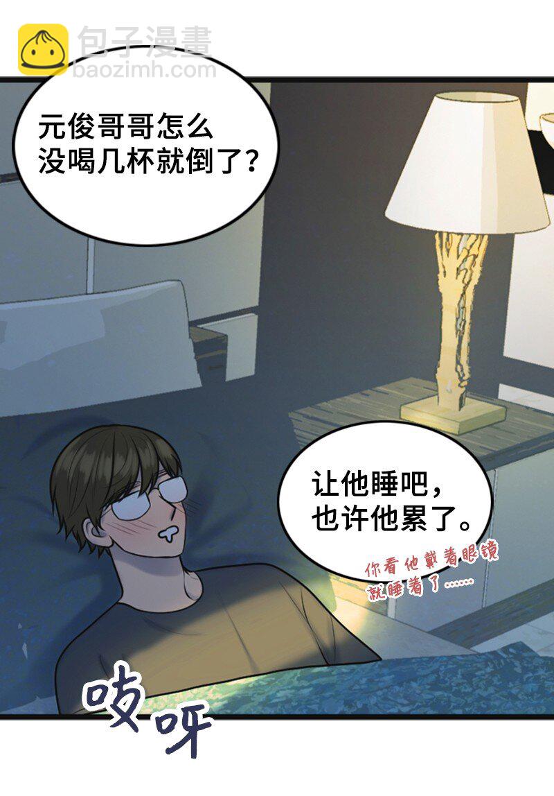56 坦白19