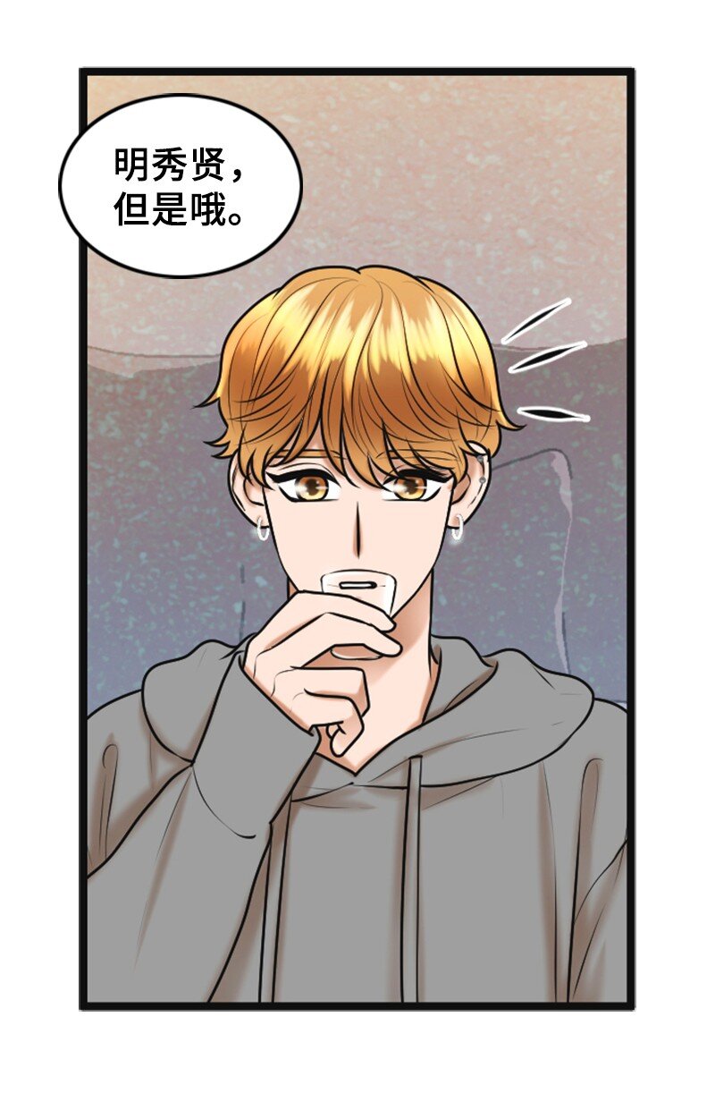 56 坦白24