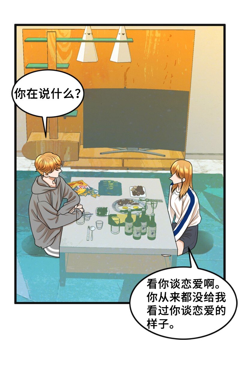 56 坦白26