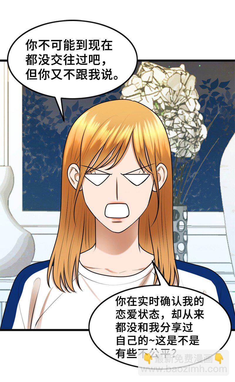 56 坦白27