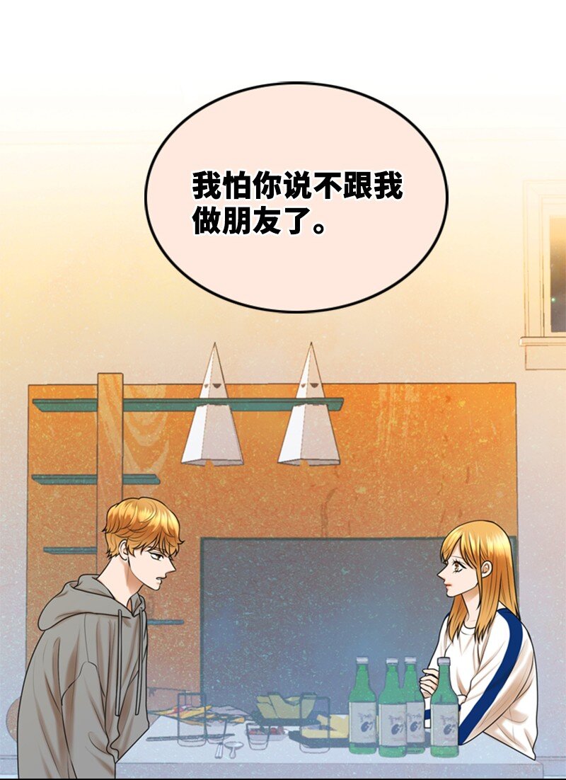 56 坦白31