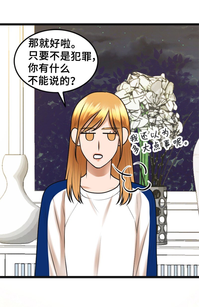 56 坦白34