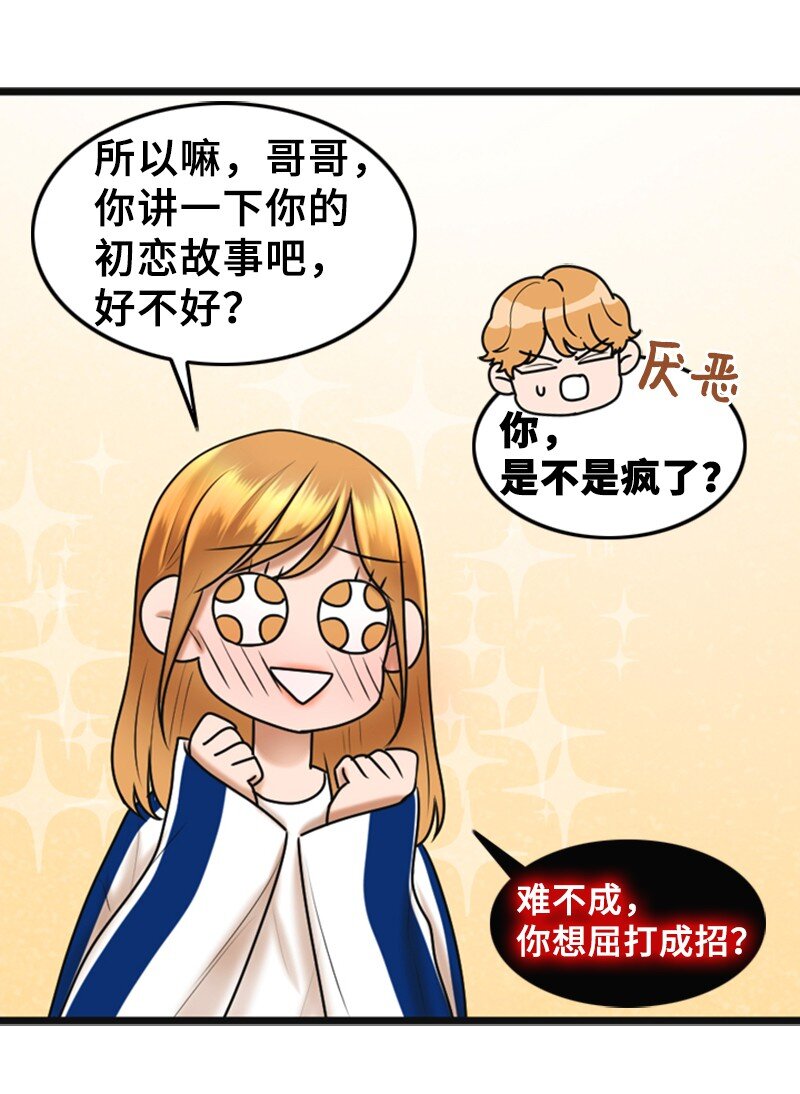 56 坦白37