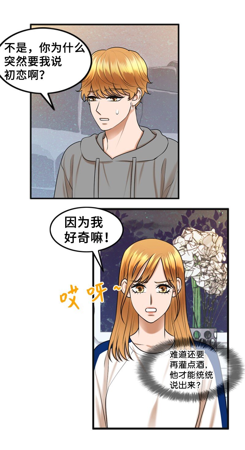 56 坦白38