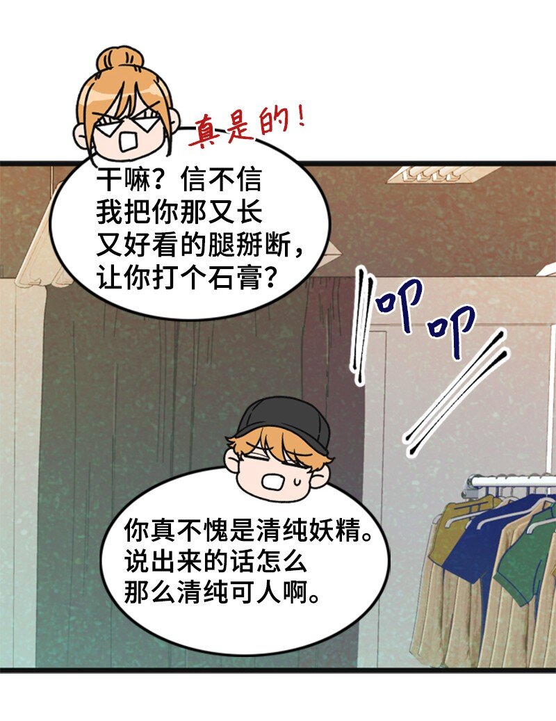 56 坦白6