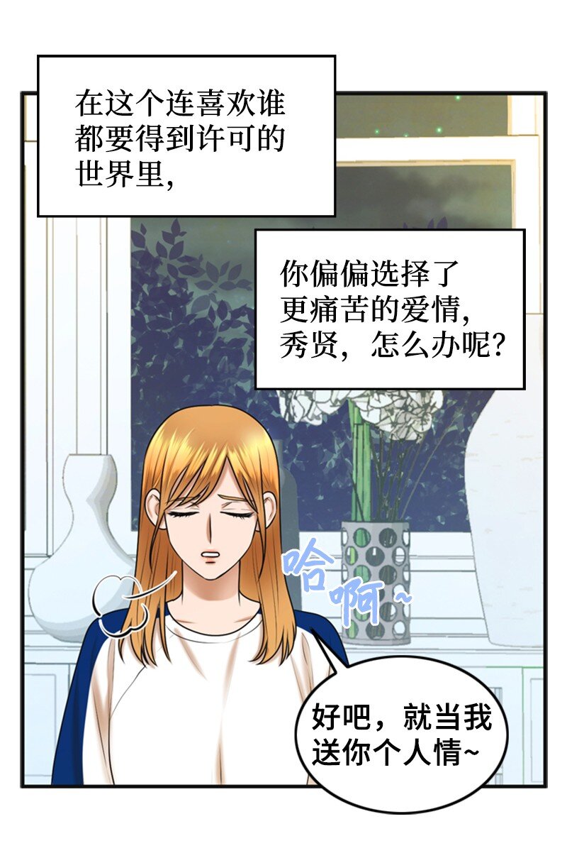 56 坦白65