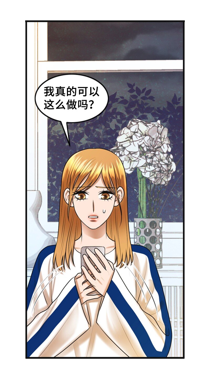 56 坦白67
