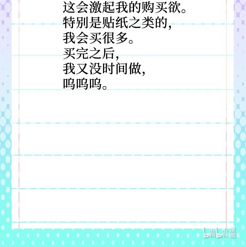 56 坦白73