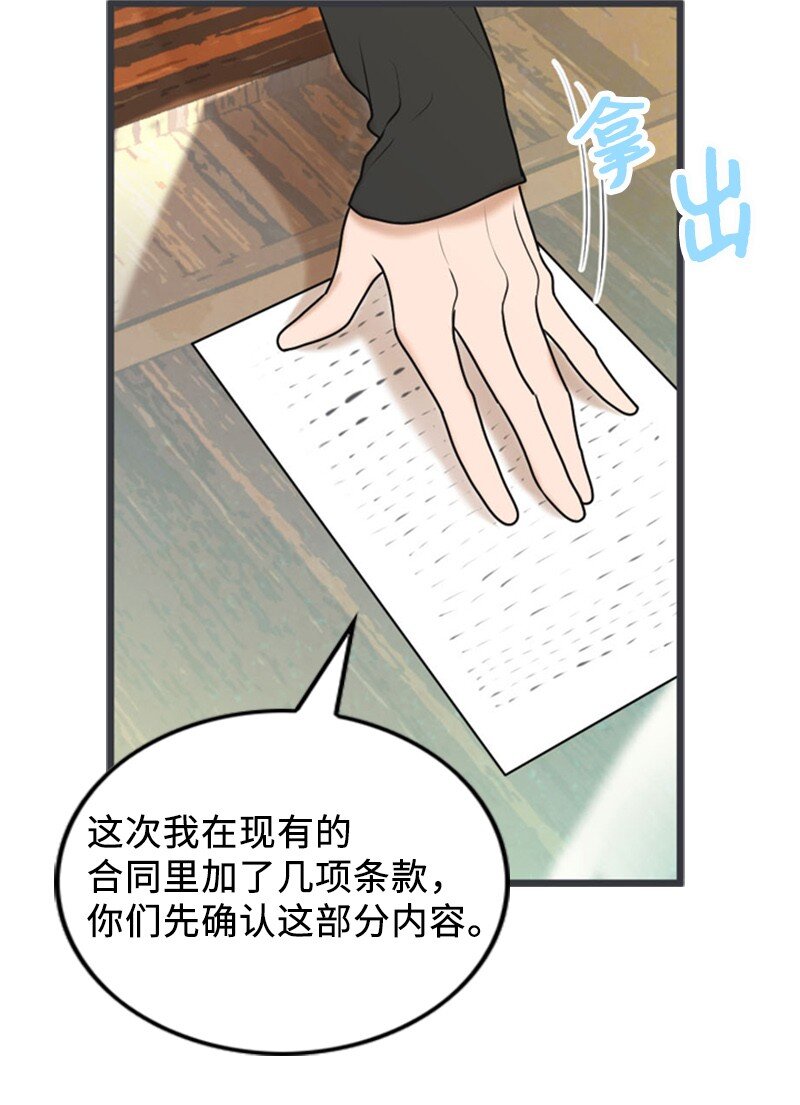 76 合约条款27