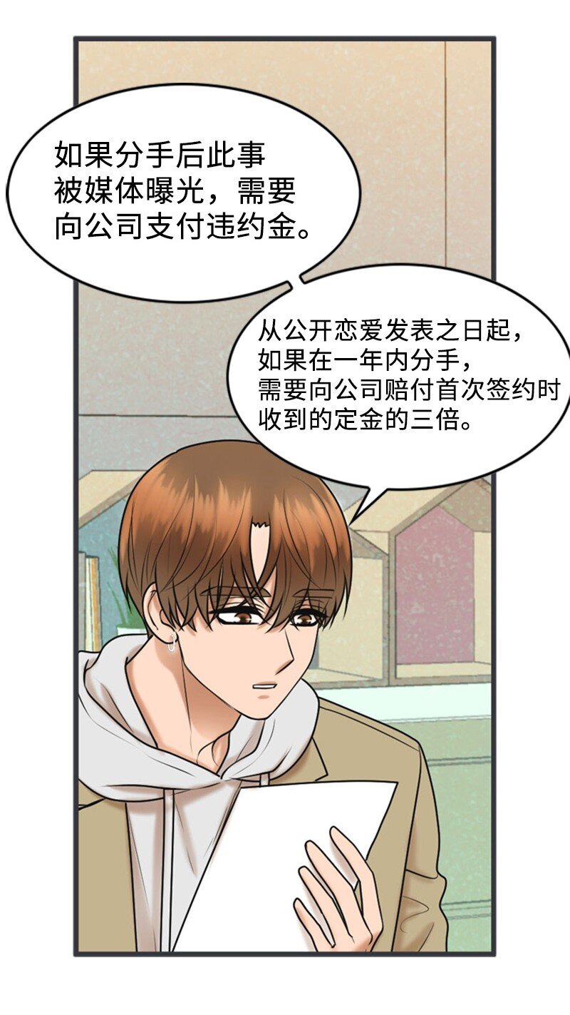 76 合约条款28