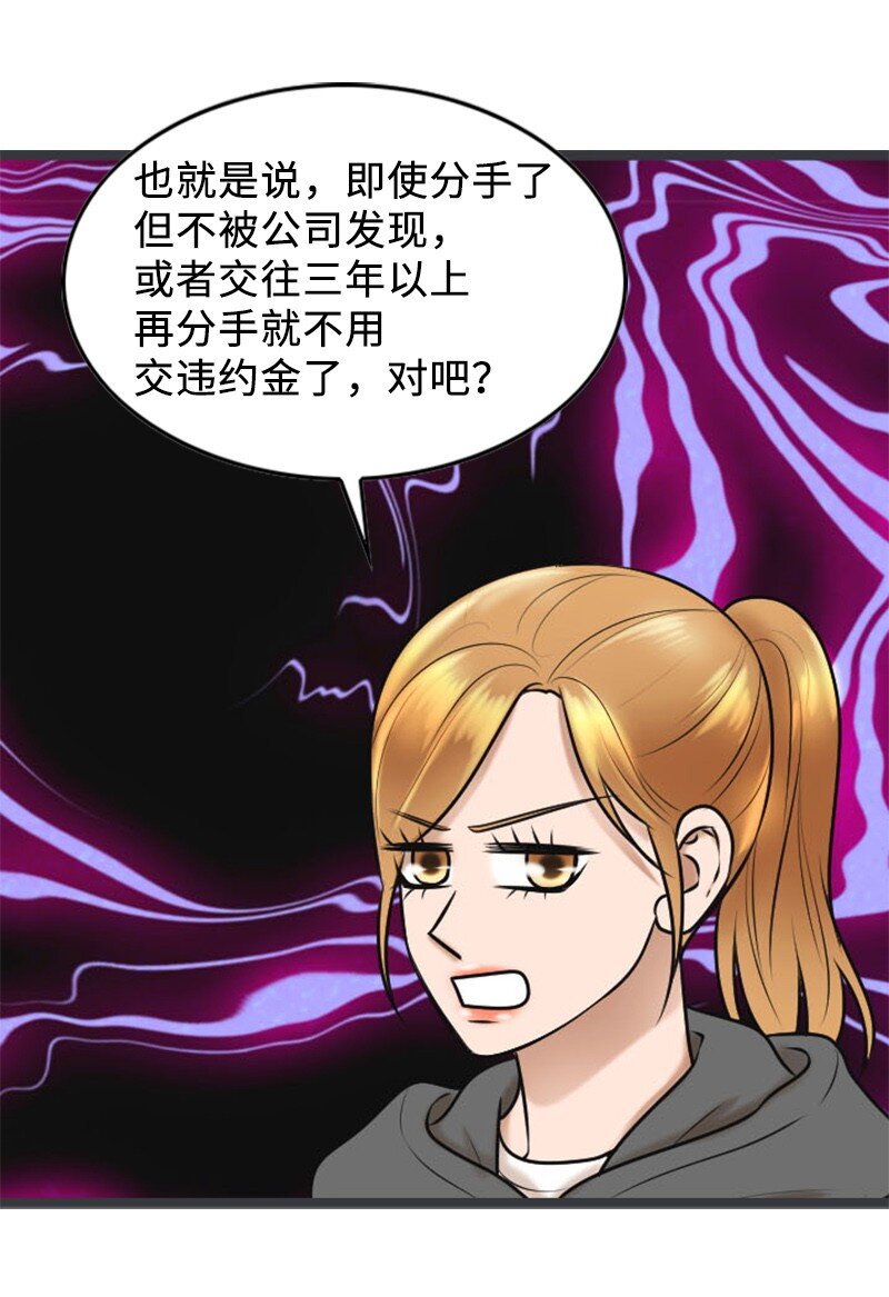 76 合约条款30