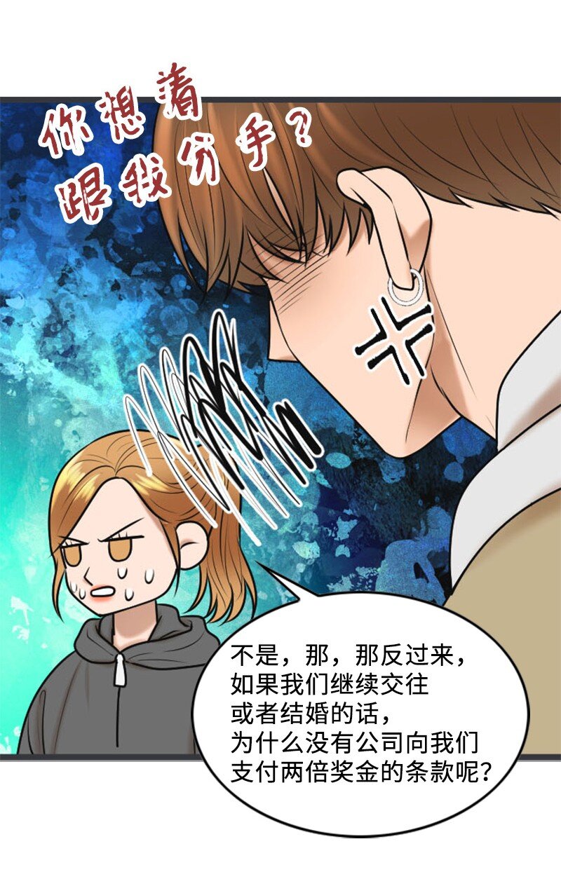 76 合约条款31
