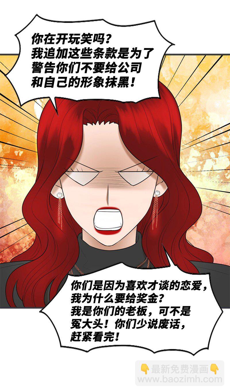 76 合约条款32