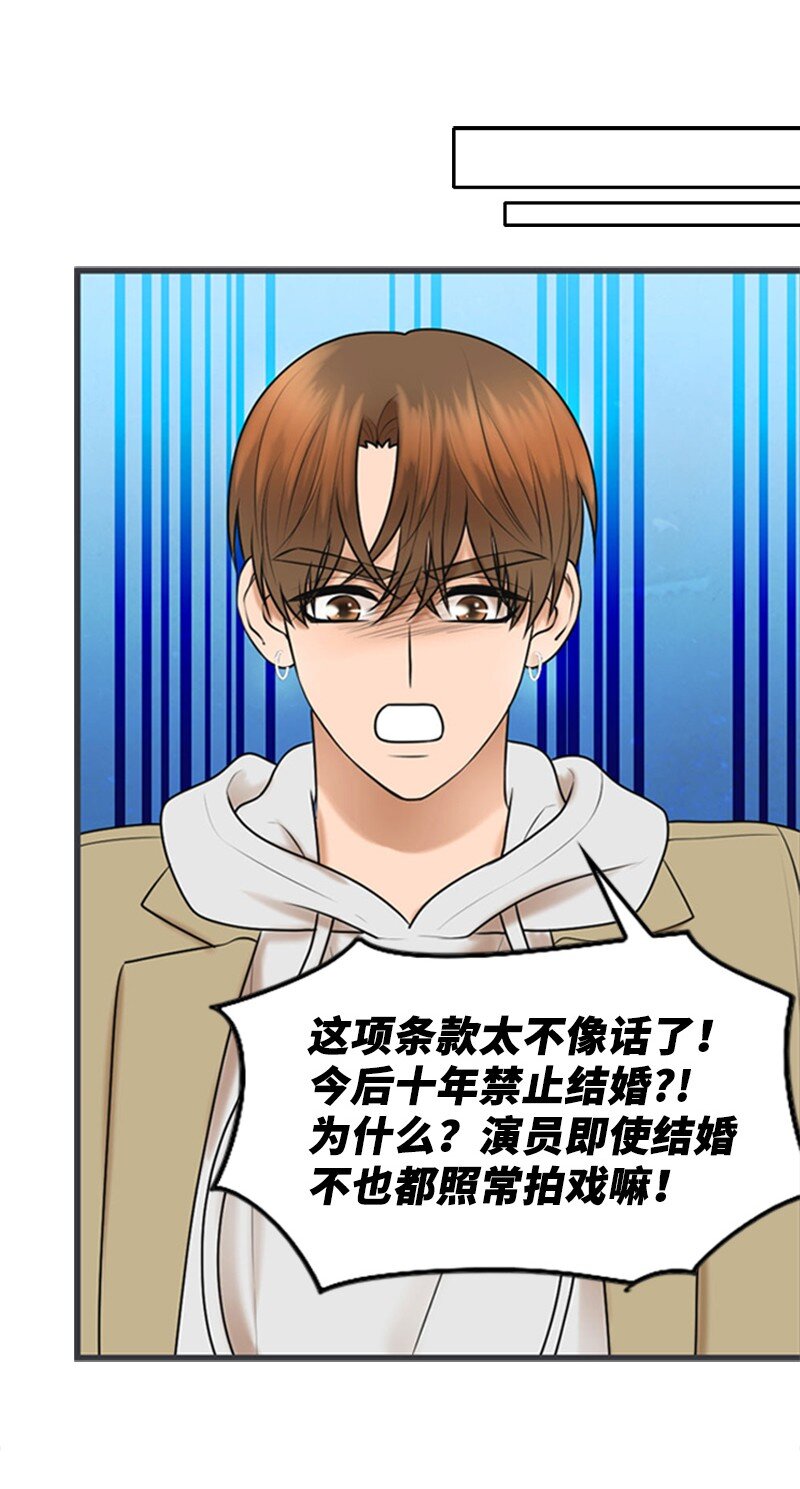 76 合约条款33