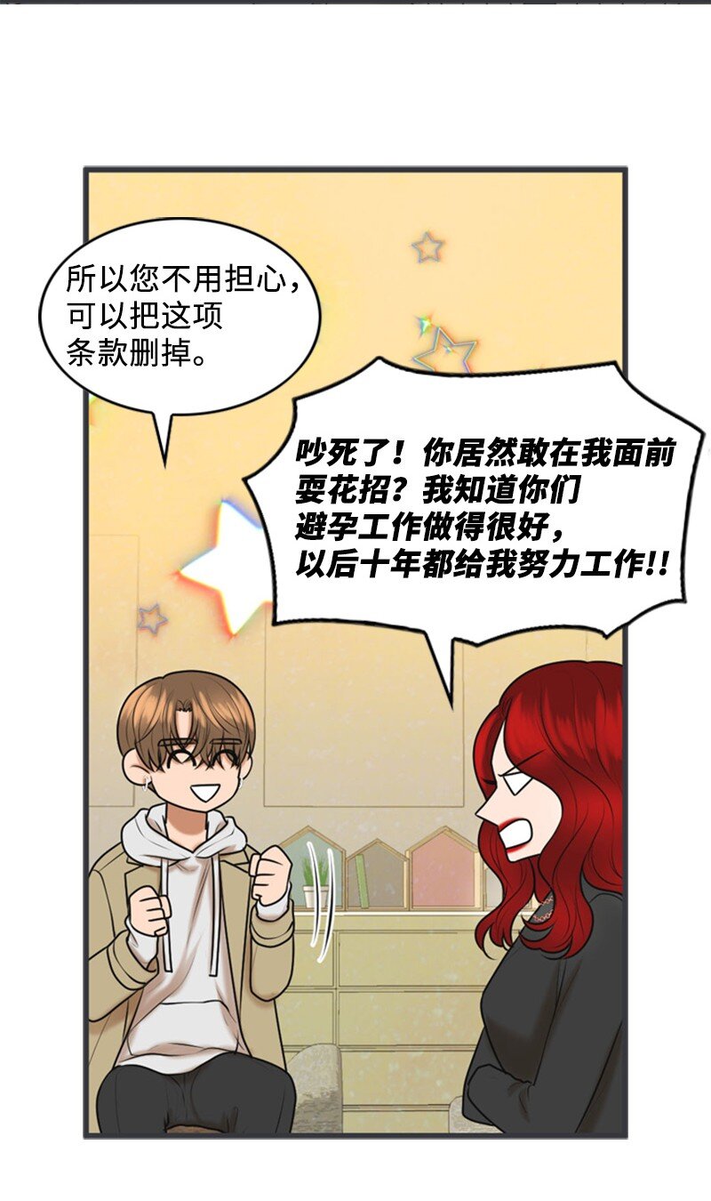 76 合约条款40