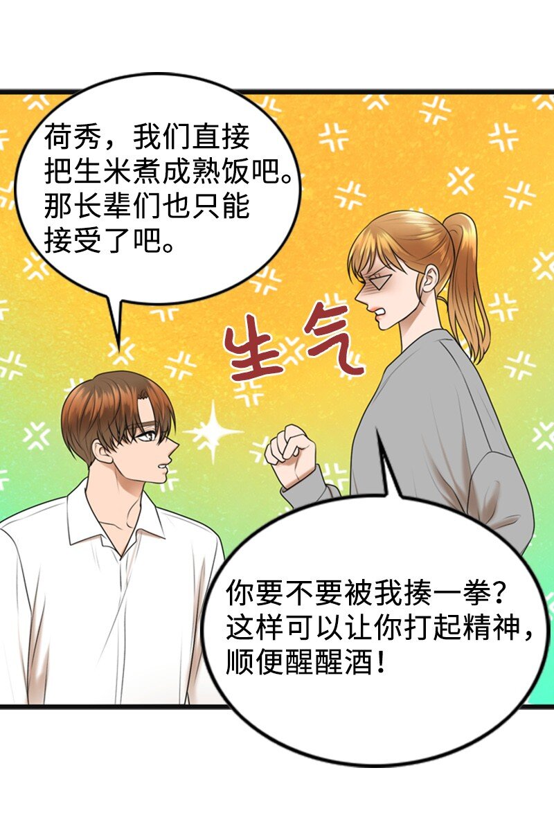84 酒后断片10