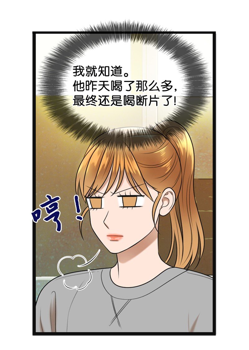 84 酒后断片2