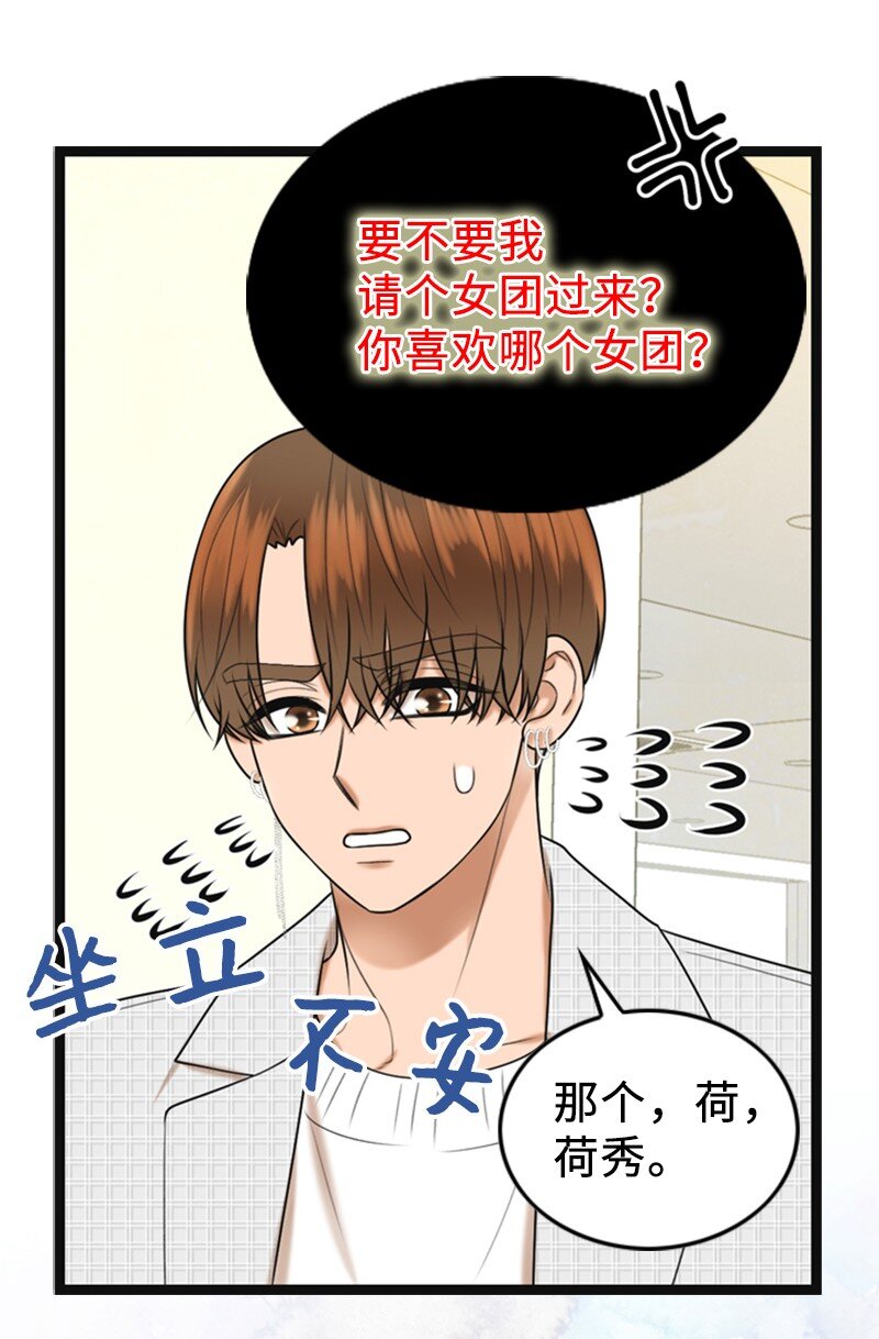 84 酒后断片25