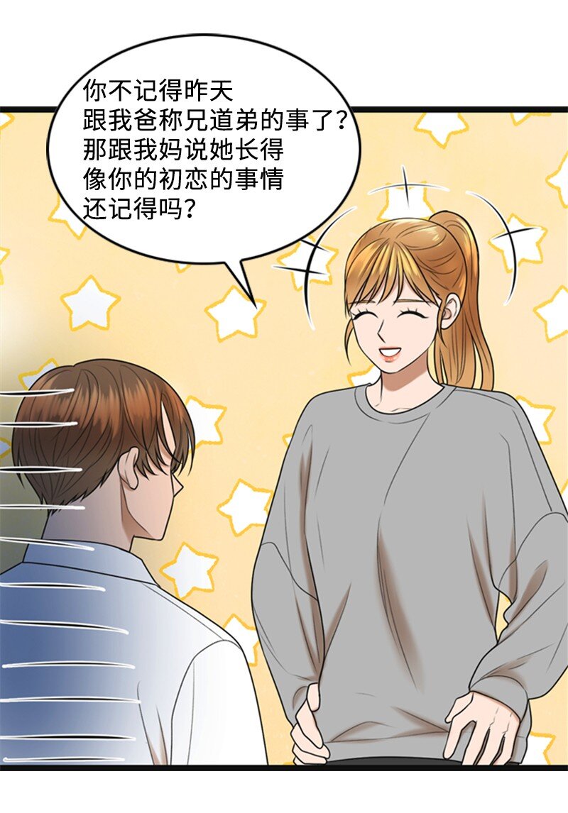 84 酒后断片3