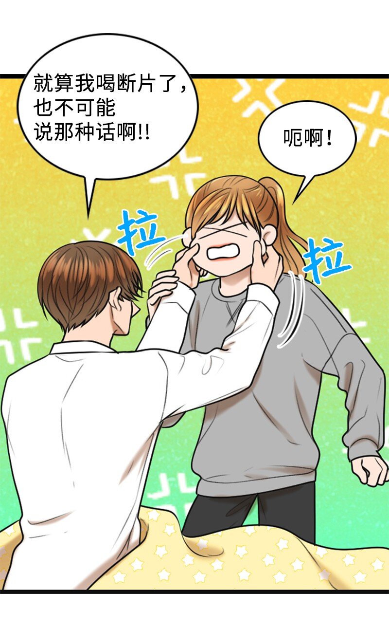 84 酒后断片4