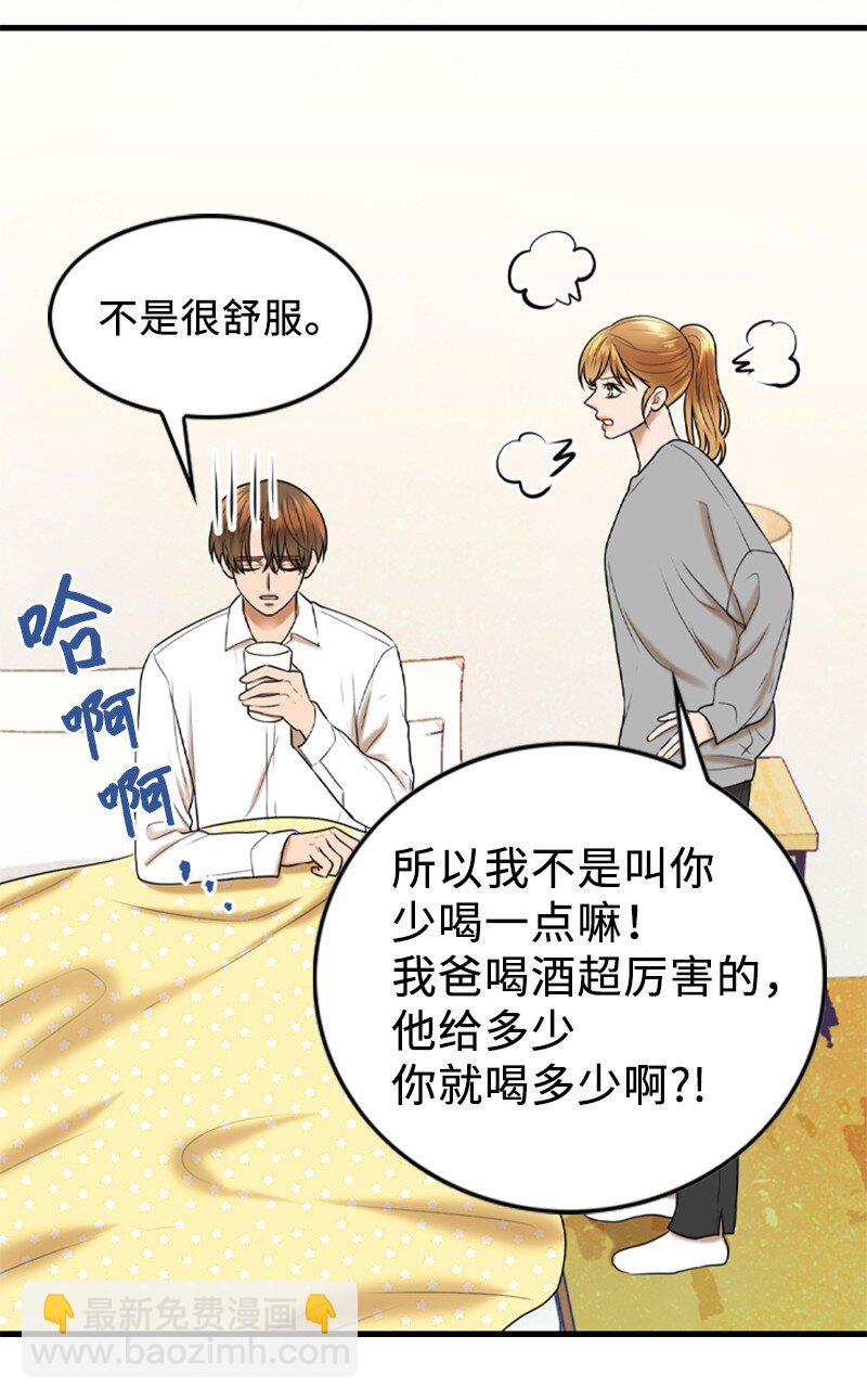 84 酒后断片6