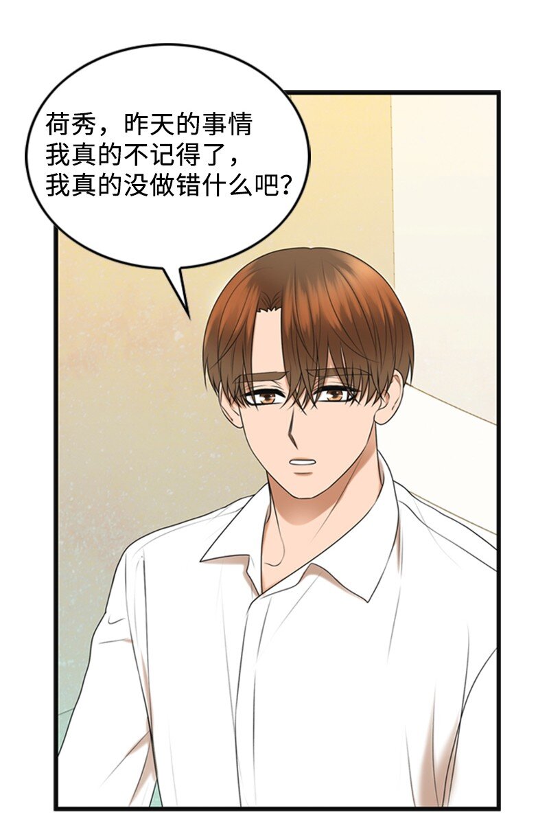 84 酒后断片7