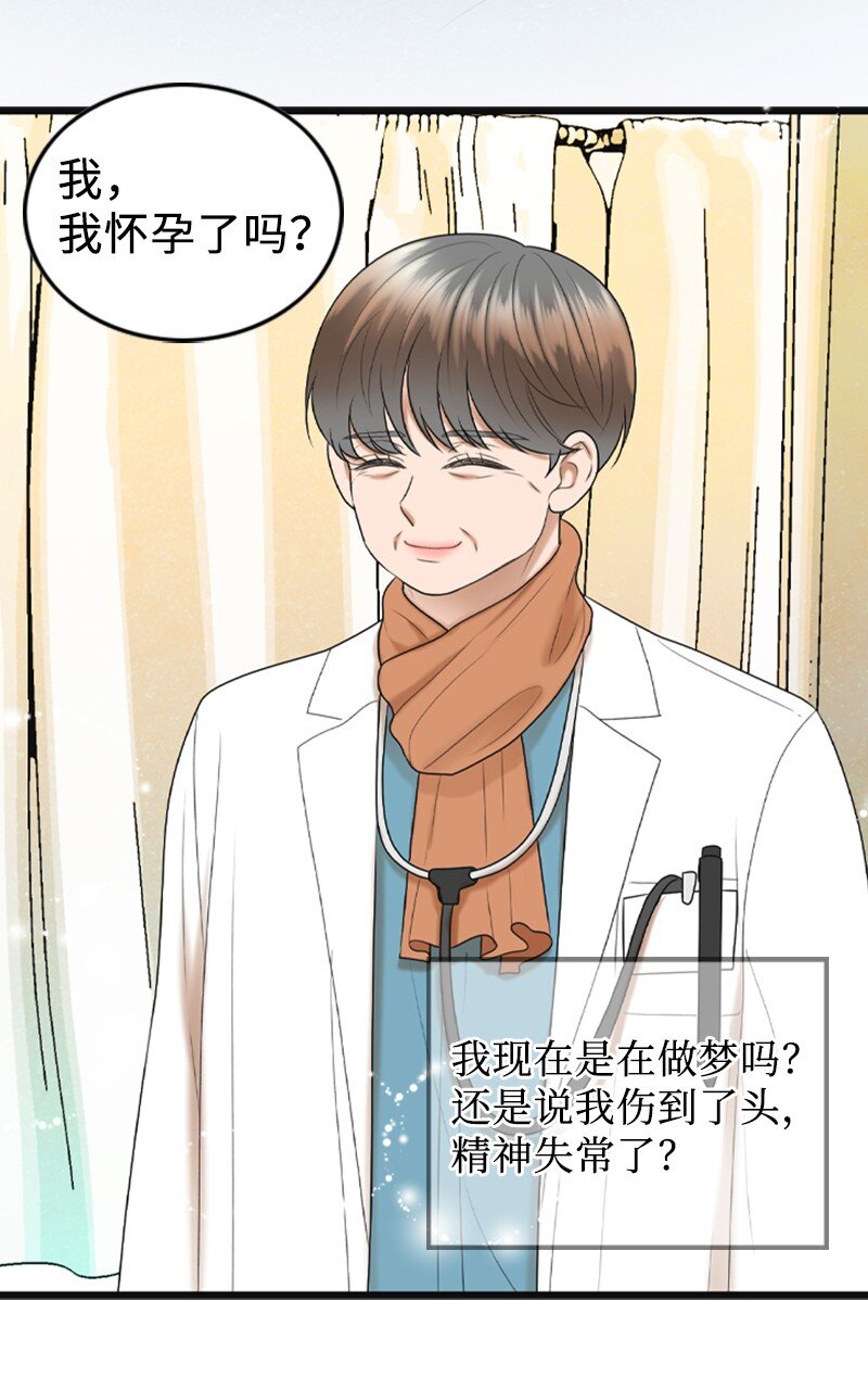 85 怀孕13