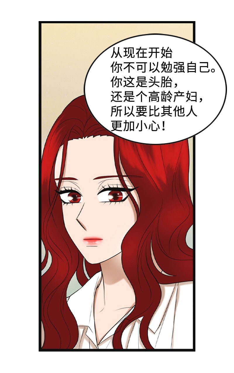 85 怀孕16