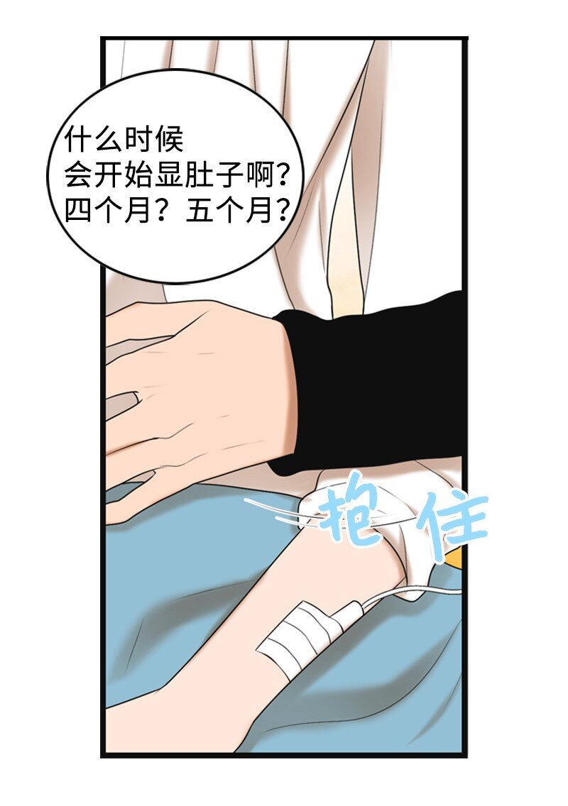 85 怀孕32