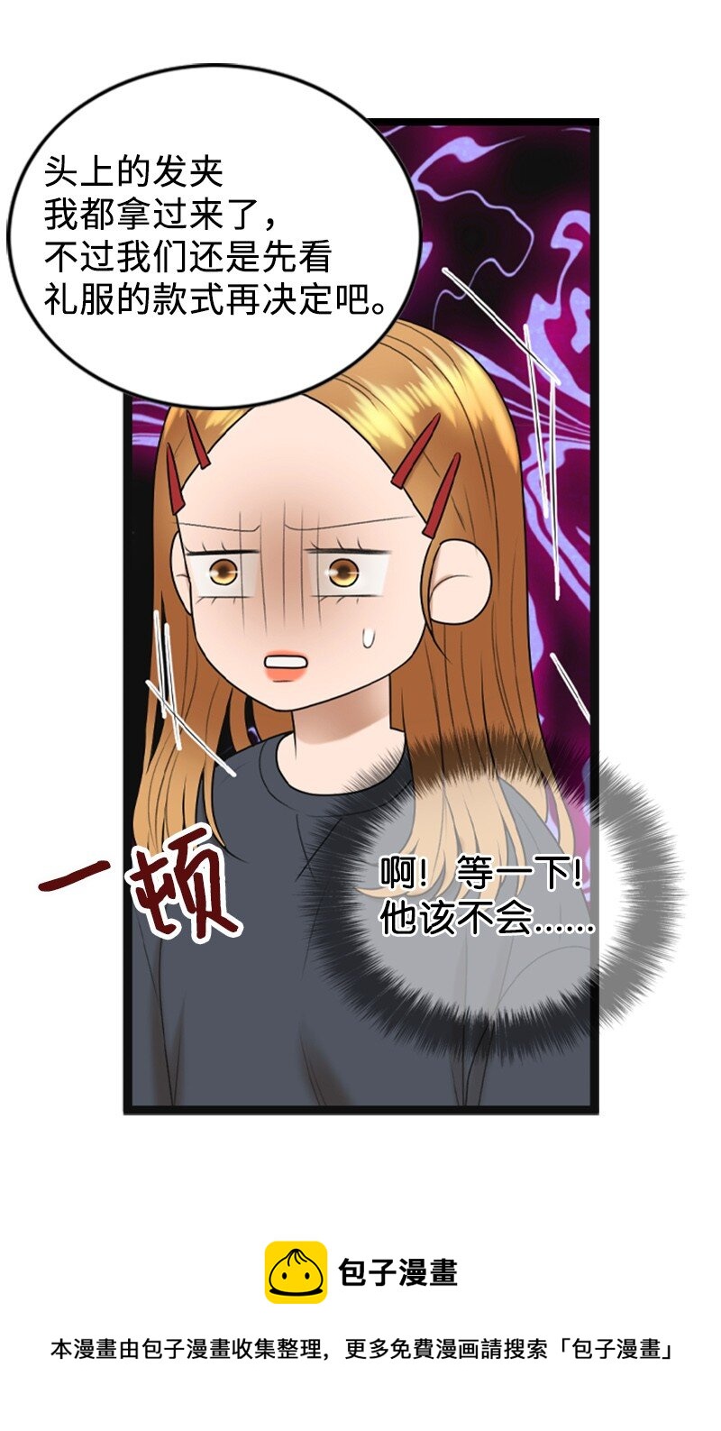 85 怀孕49