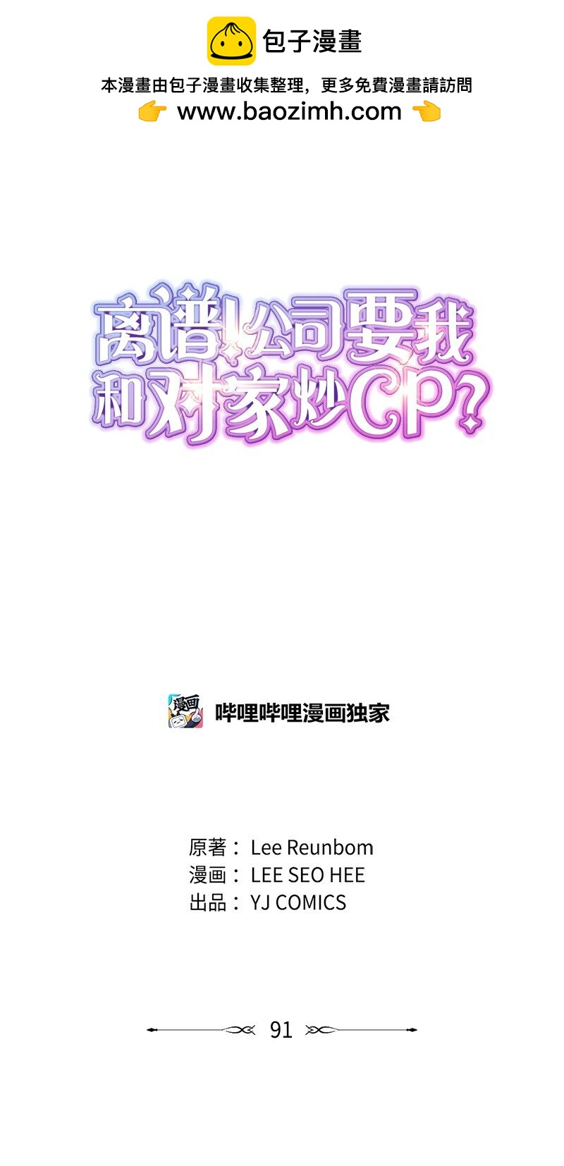91 拒绝伴唱0