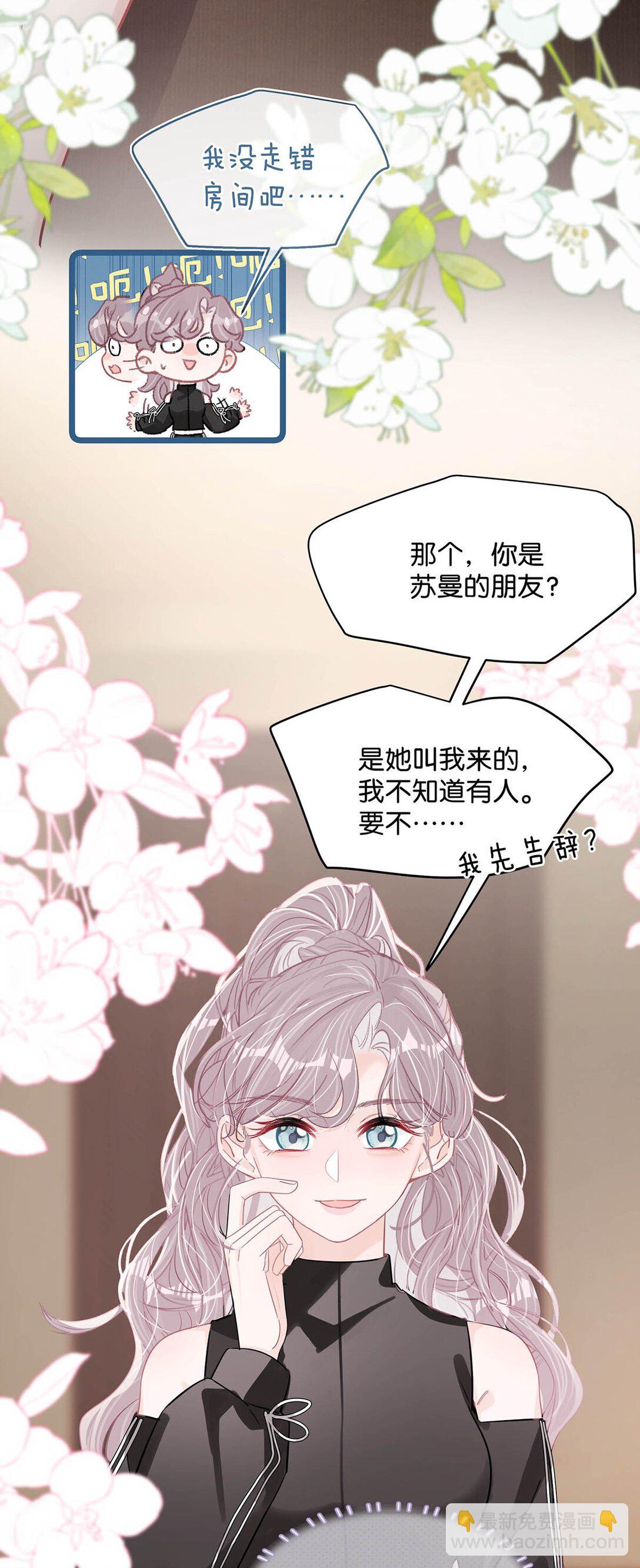 020 你和你后妈还真有cp感啊！14