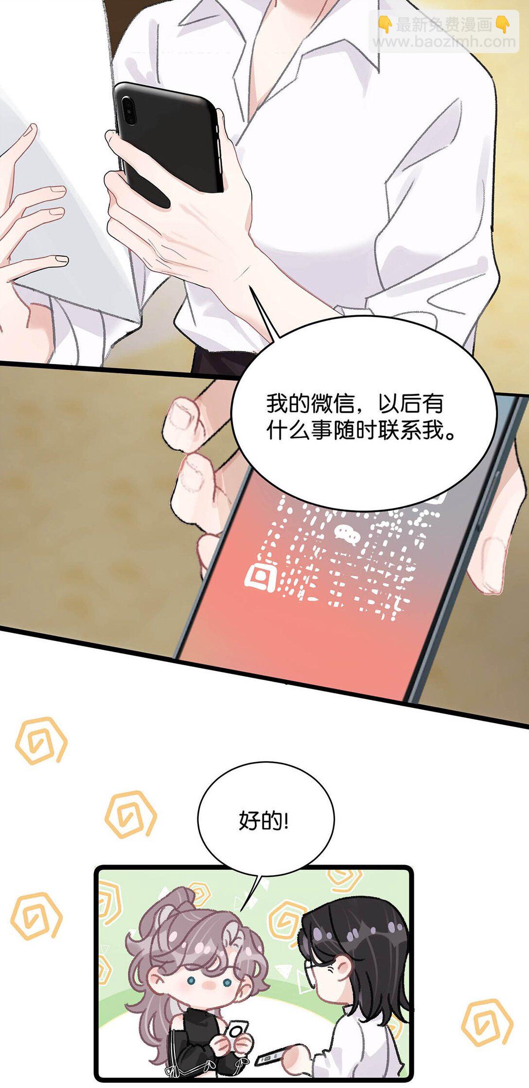 020 你和你后妈还真有cp感啊！26