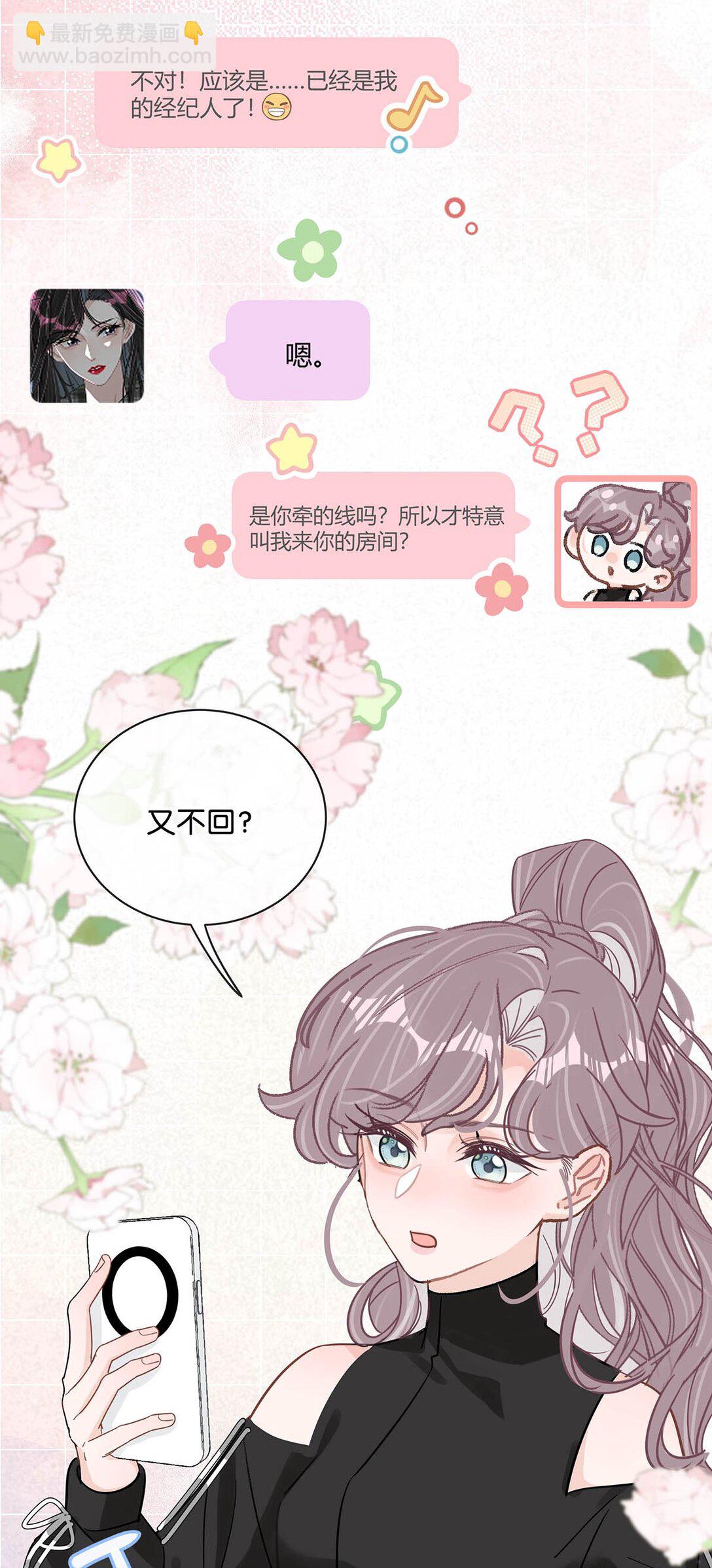 020 你和你后妈还真有cp感啊！31
