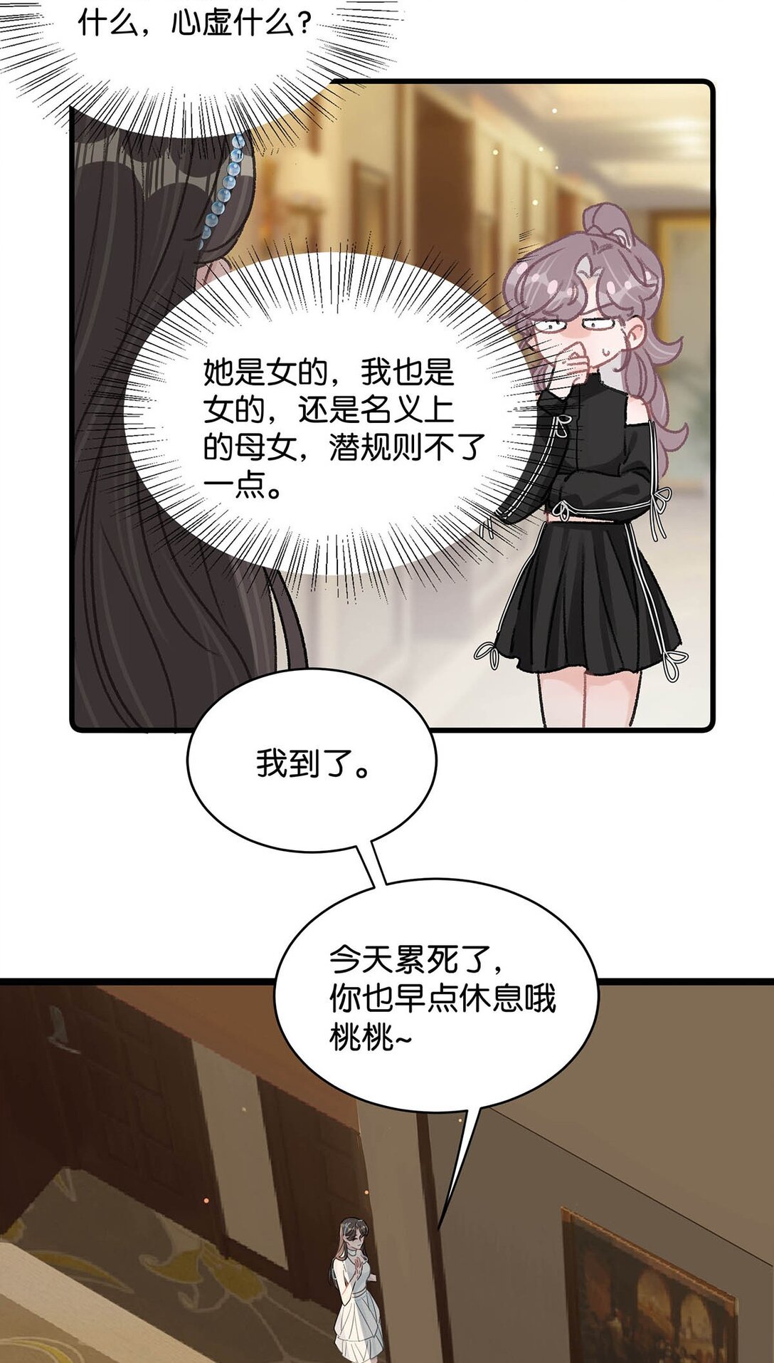020 你和你后妈还真有cp感啊！7